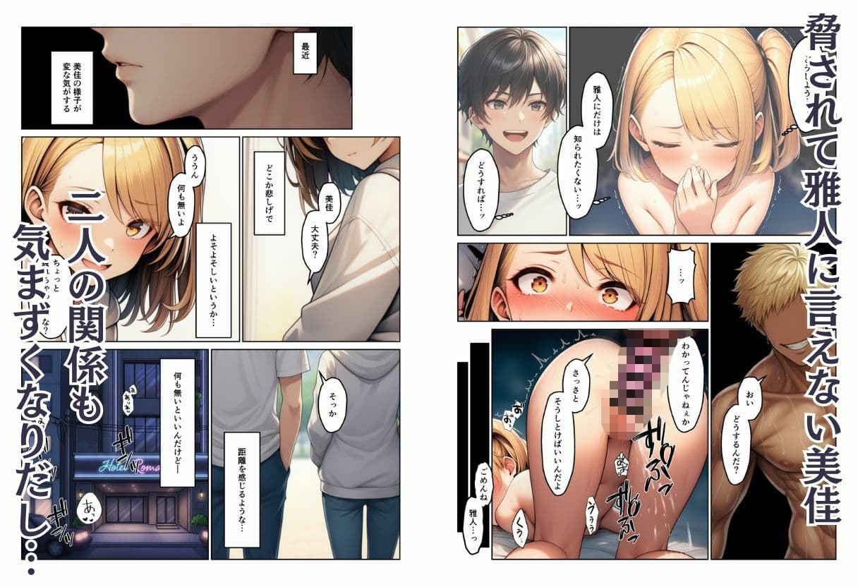 ギャル彼女寝取られ 最愛の彼女はサークルの旅行で寝取られていた サンプル 4