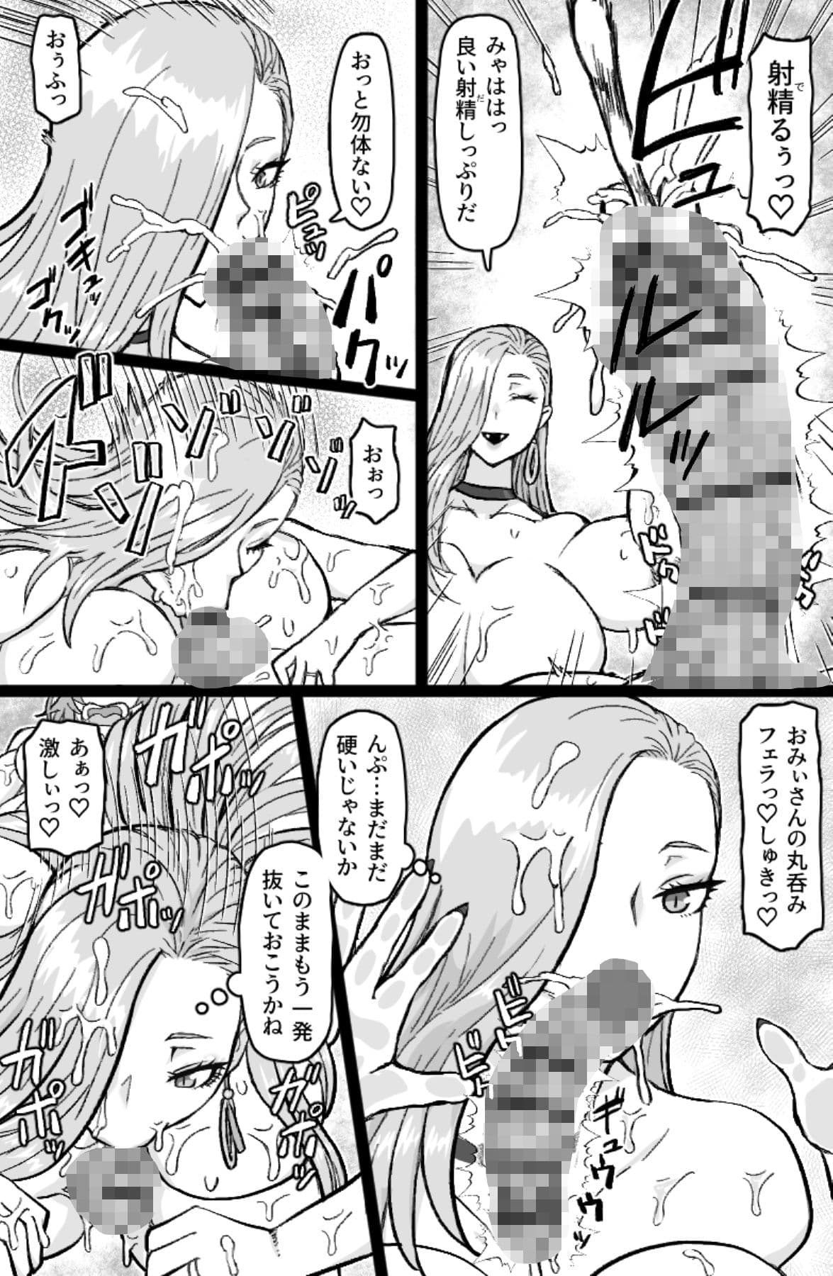 蛇と主の艶絵巻 サンプル 3