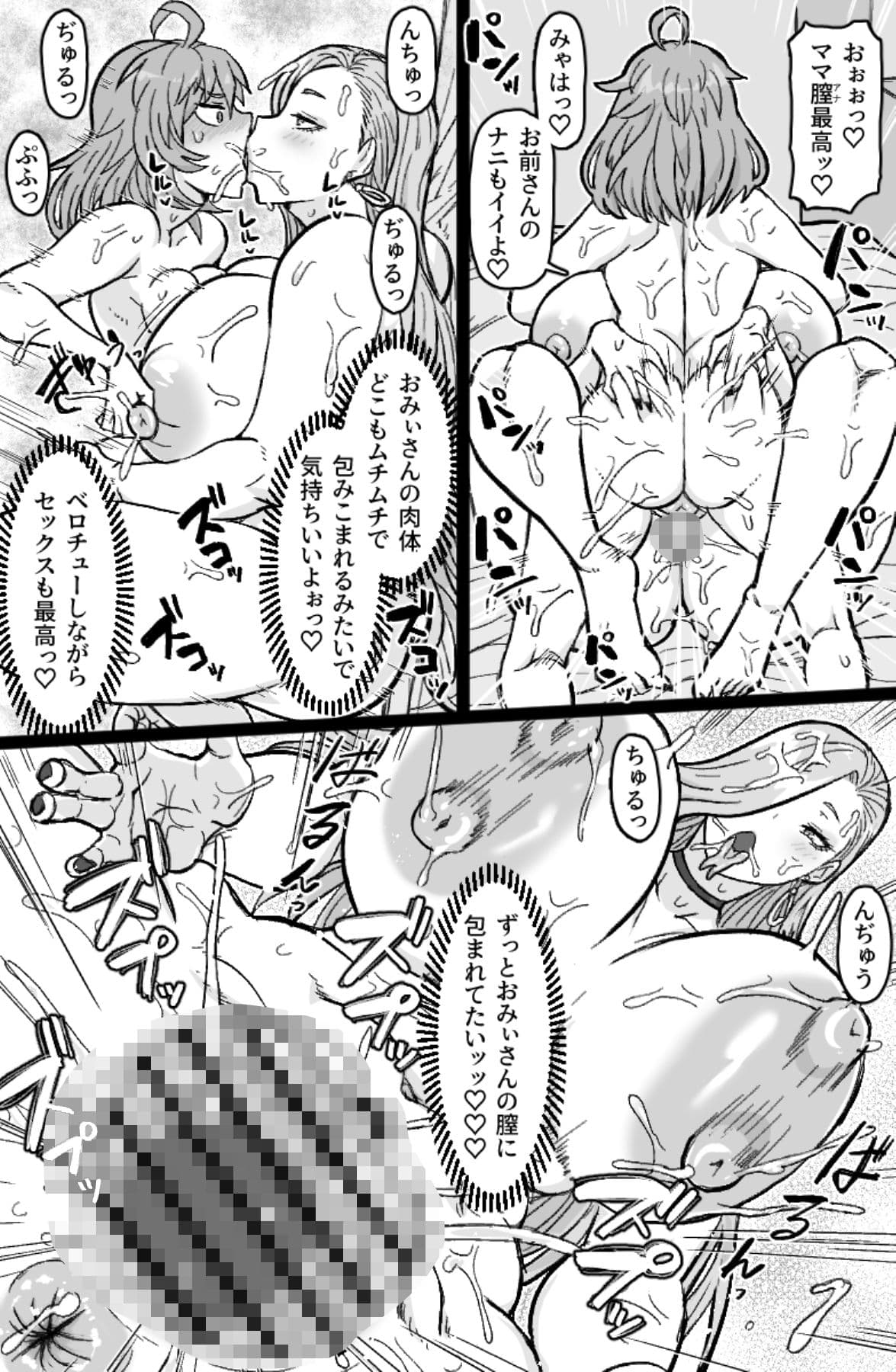 蛇と主の艶絵巻 サンプル 6