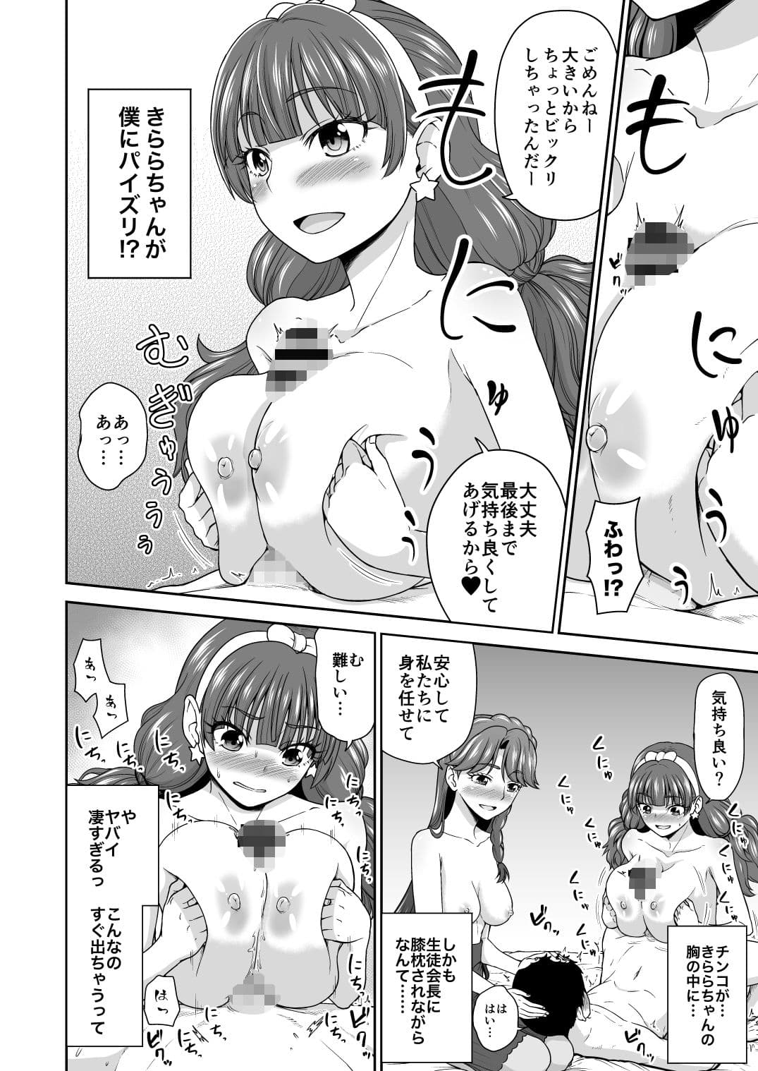 Go！みなきらプリンセスレッスン！ サンプル 4