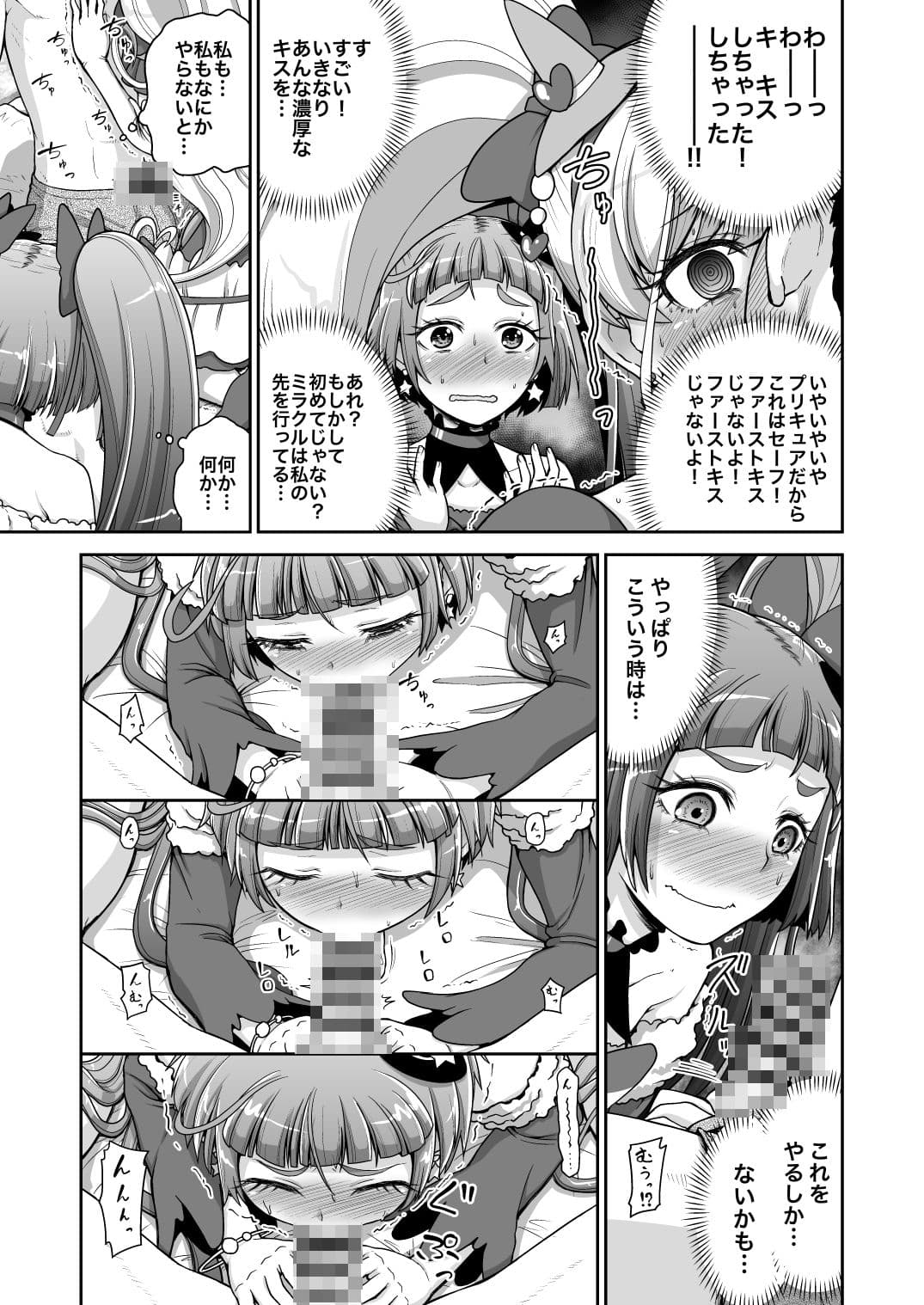 まほうつかいのしゅうせい サンプル 2