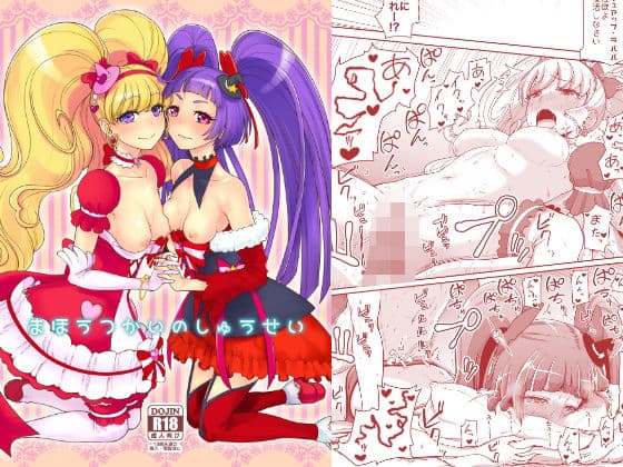 まほうつかいのしゅうせい