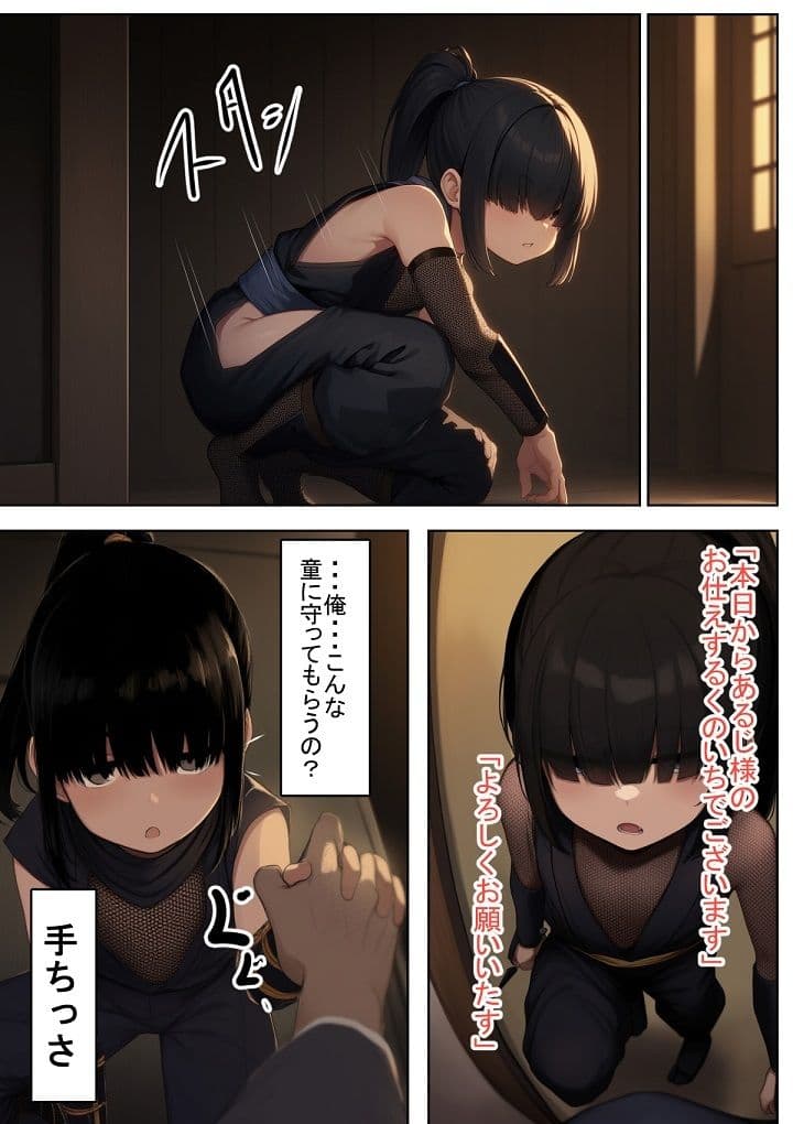 メカクレくのいちちゃん サンプル 1