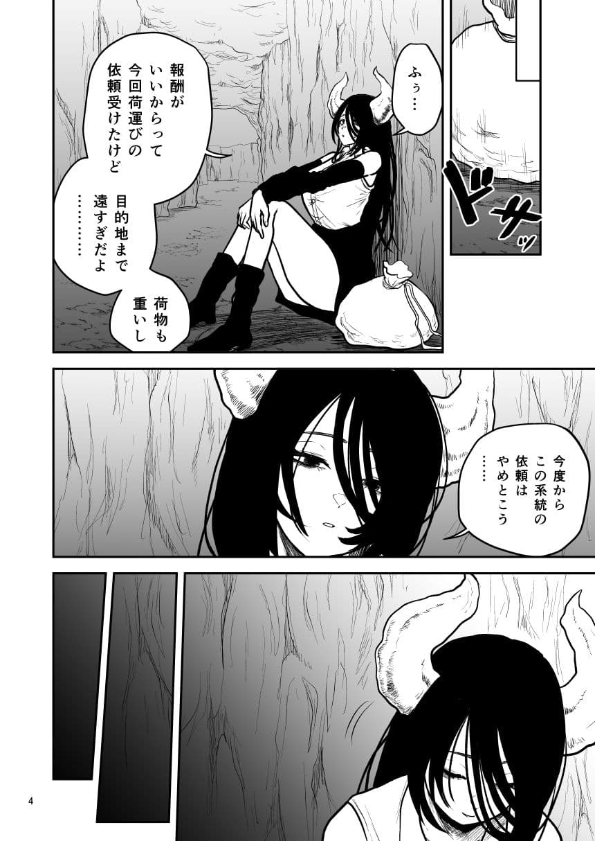 絶頂洞窟Close サンプル 2