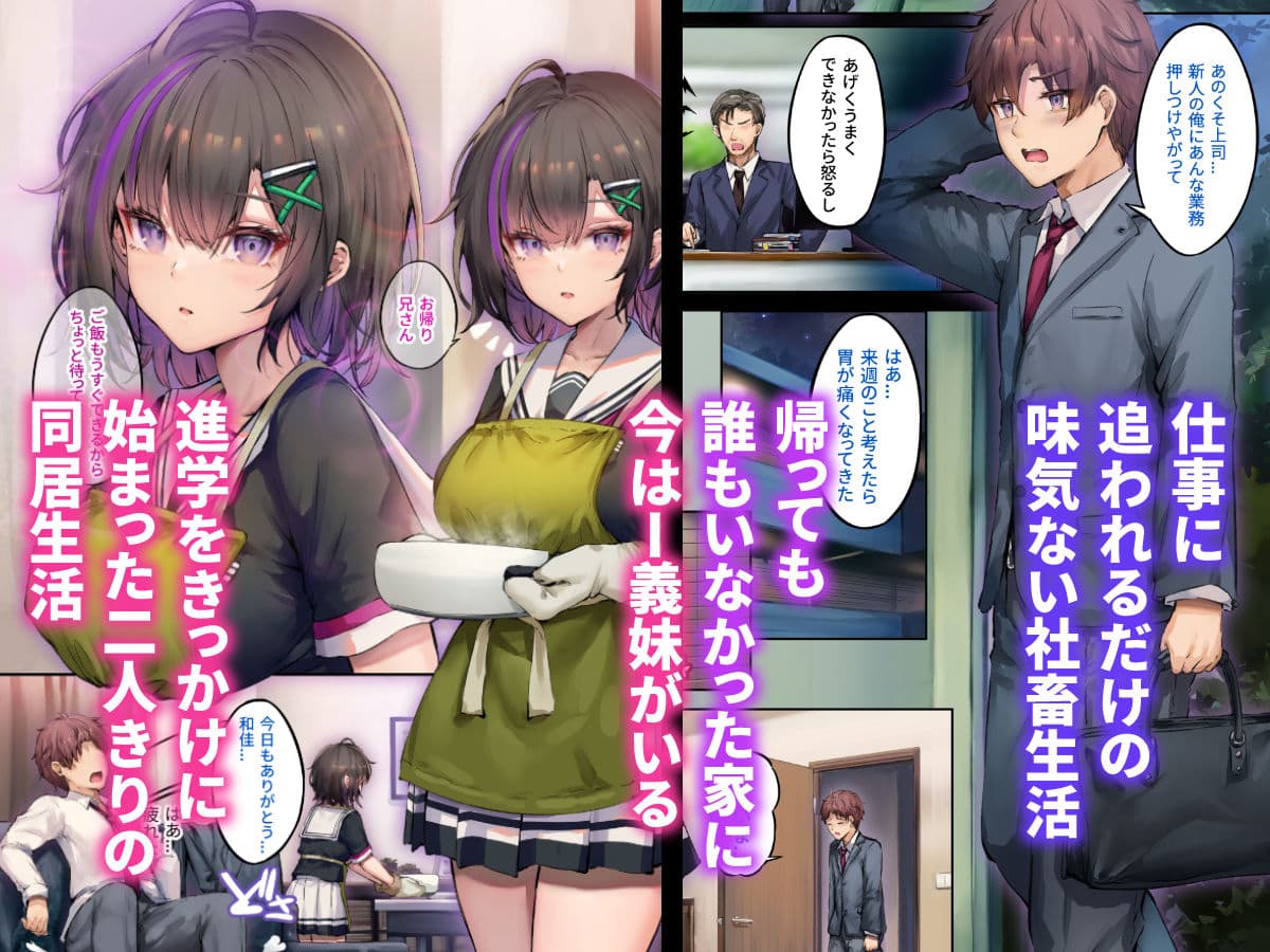 義妹は家族以上の関係を望んでいる サンプル 1