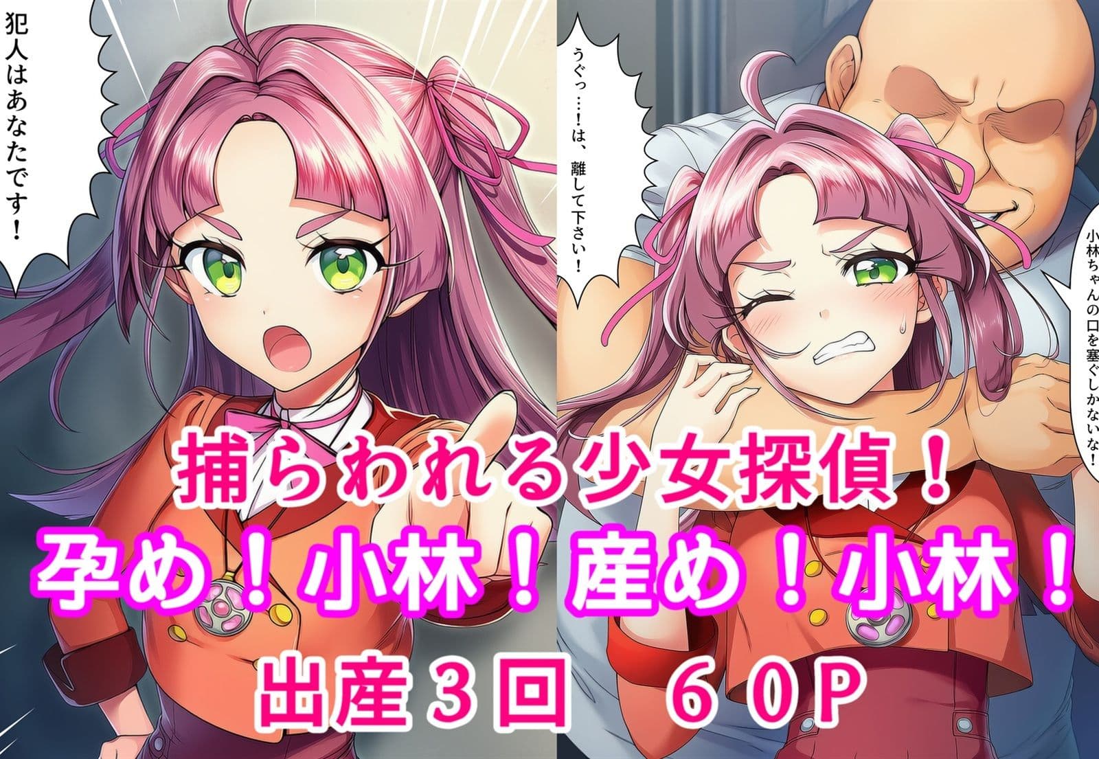 孕め！小林！産め！小林！ サンプル 1