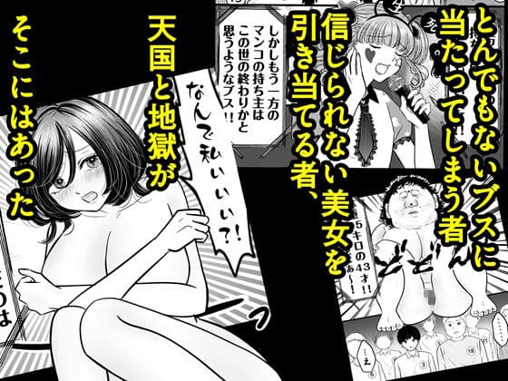 デス・マンコ・ゲームへようこそ サンプル 2