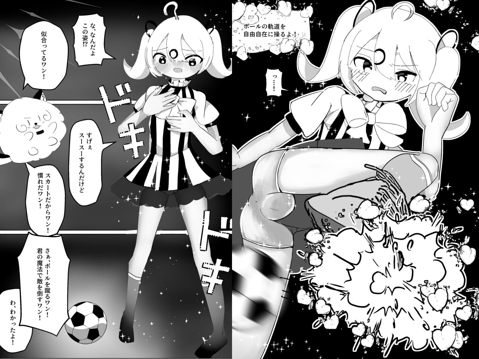 サッカー少年が魔法少女（男の娘）に変身してメス堕ちする話 サンプル 4