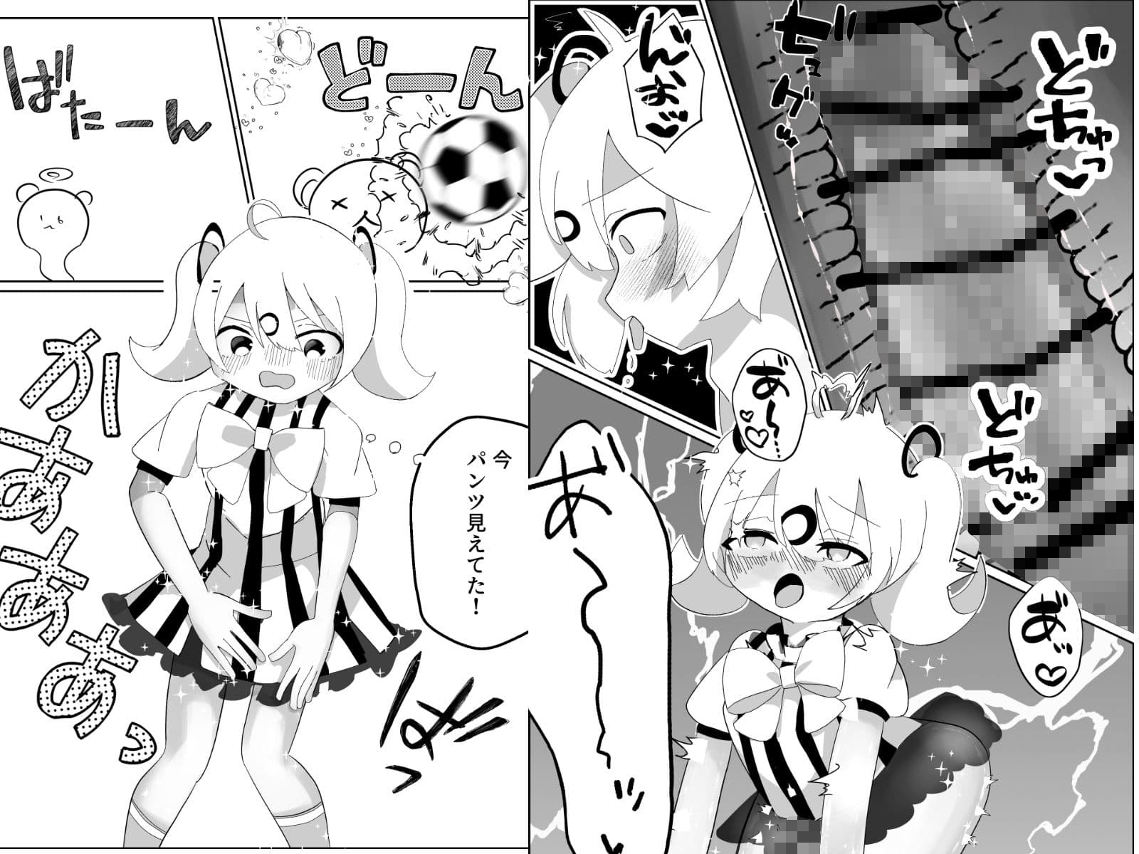 サッカー少年が魔法少女（男の娘）に変身してメス堕ちする話 サンプル 5