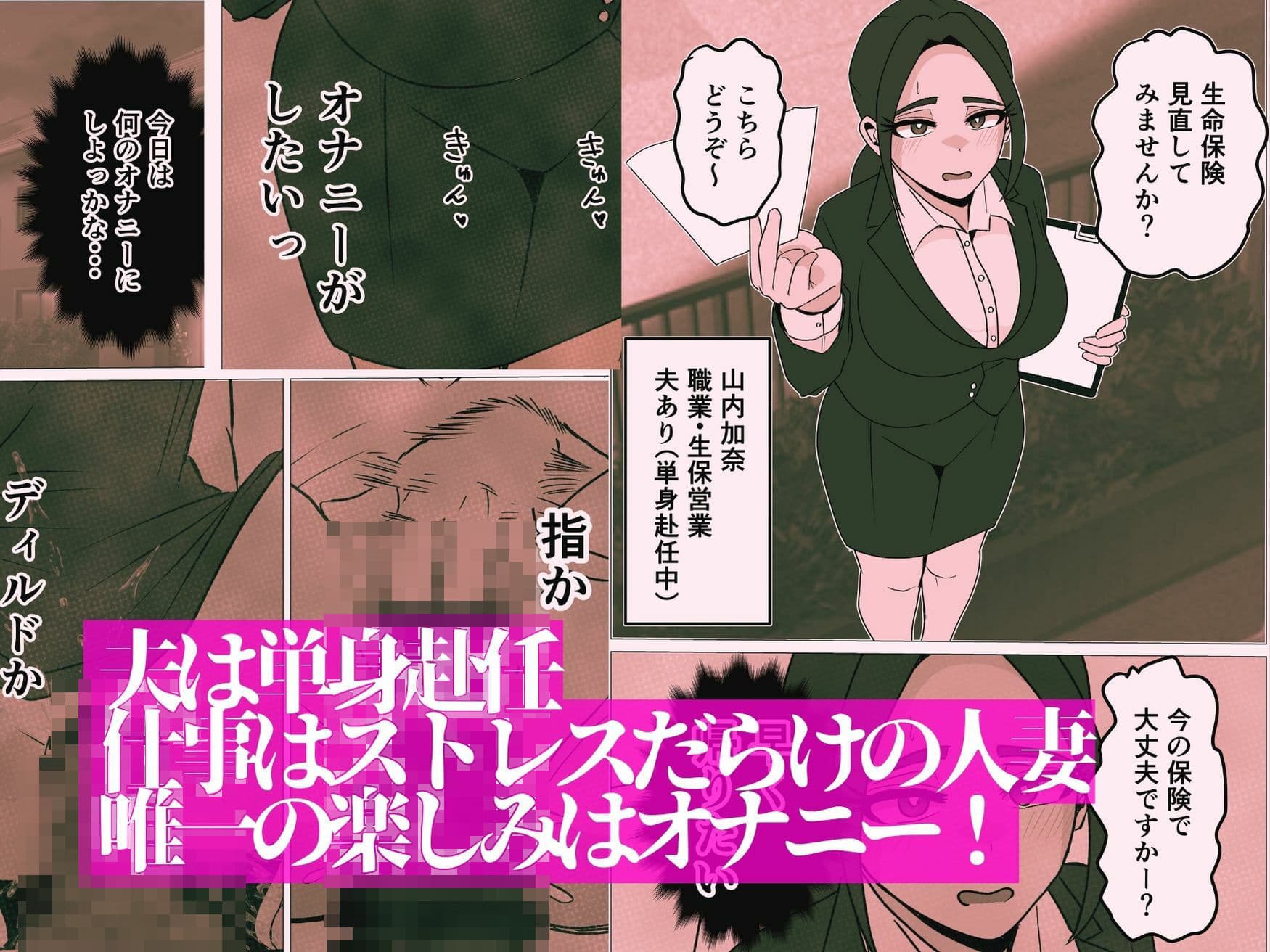 オナニー中毒の陰キャ人妻が不倫セックスをしてみたら サンプル 1