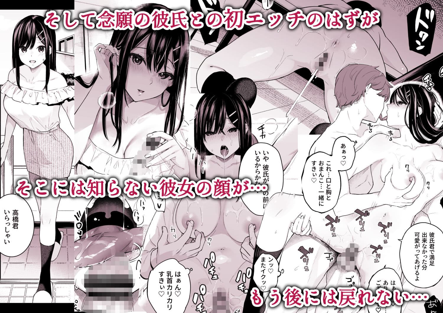 イトムスビ-総集編- サンプル 5