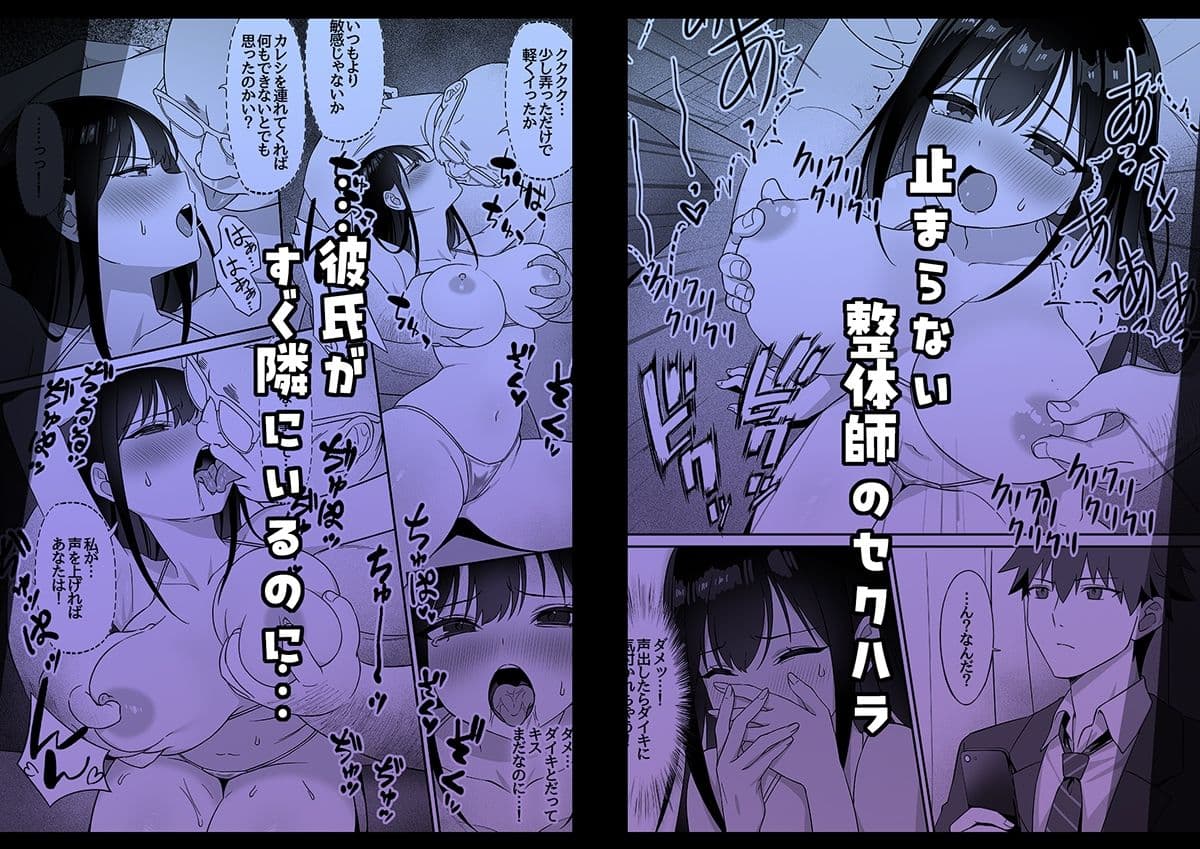 ネトラレマッサージ サンプル 3