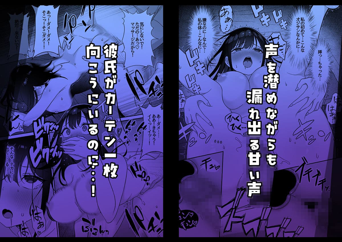 ネトラレマッサージ サンプル 5