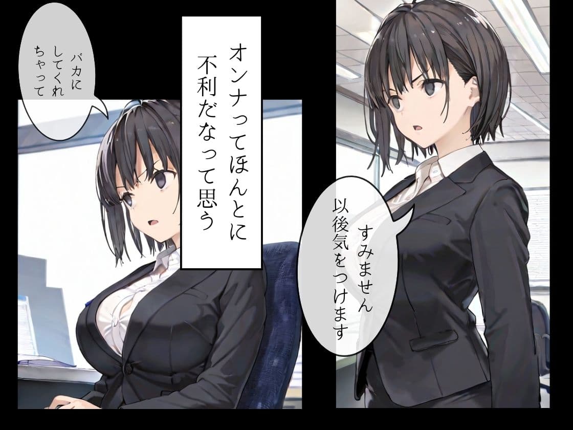 私は独りでシたいだけ〜自分で自分を慰めて何が悪いの?〜 サンプル 4