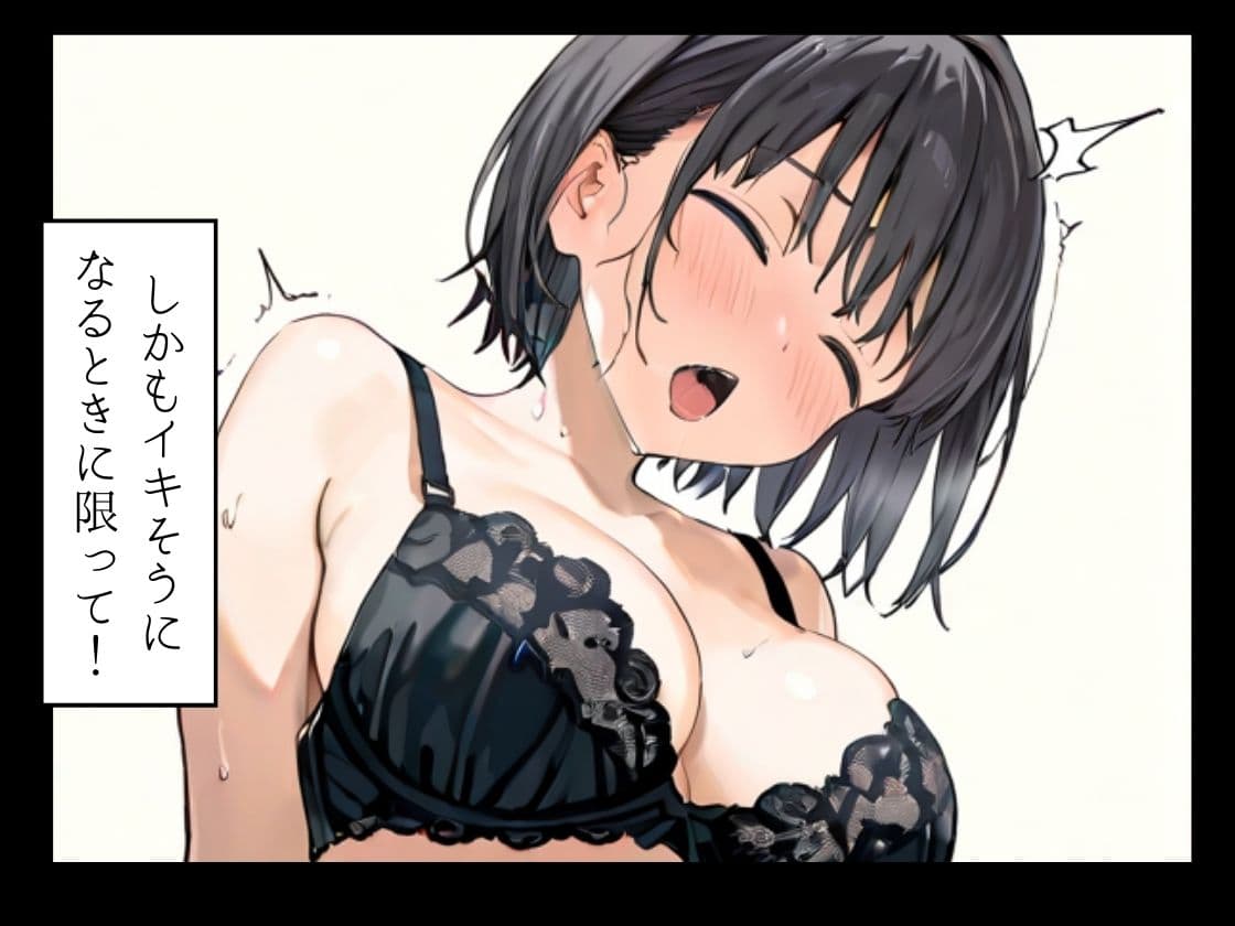 私は独りでシたいだけ〜自分で自分を慰めて何が悪いの?〜 サンプル 9