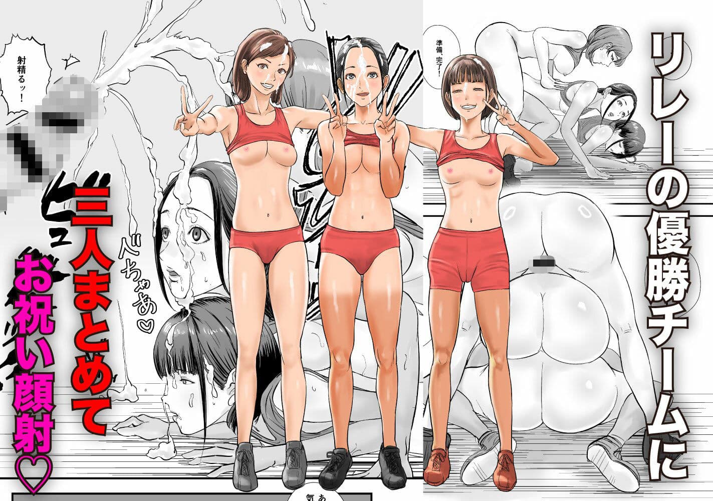 時間停止アプリで陸上部を犯しまくる話 サンプル 6