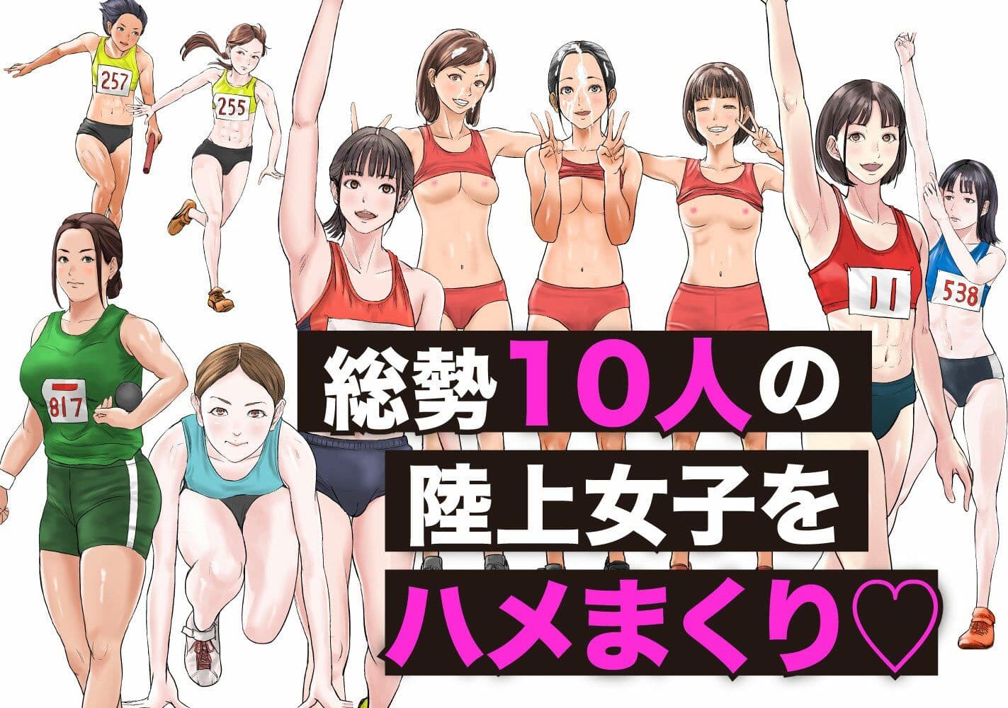 時間停止アプリで陸上部を犯しまくる話 サンプル 8