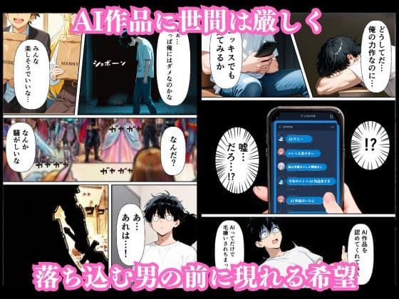 【AI生成】コミックイベント・逆転ハック！〜AI作家の俺が禁断の催●リモコンで巨乳コスプレイヤーに、アンチの目の前で発情中出し〜 サンプル 2