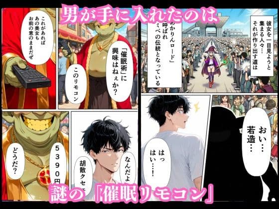 【AI生成】コミックイベント・逆転ハック！〜AI作家の俺が禁断の催●リモコンで巨乳コスプレイヤーに、アンチの目の前で発情中出し〜 サンプル 5