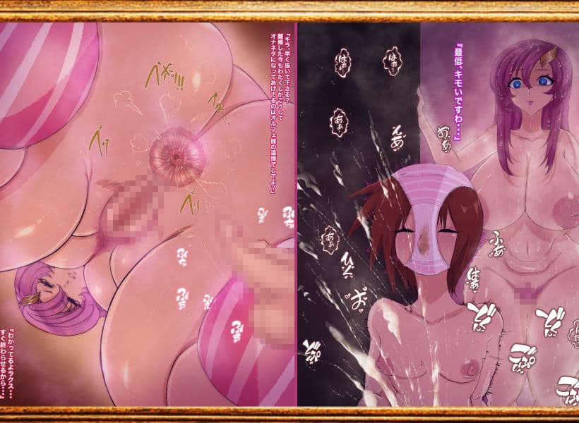 機動精子SEXSEED10 サンプル 2