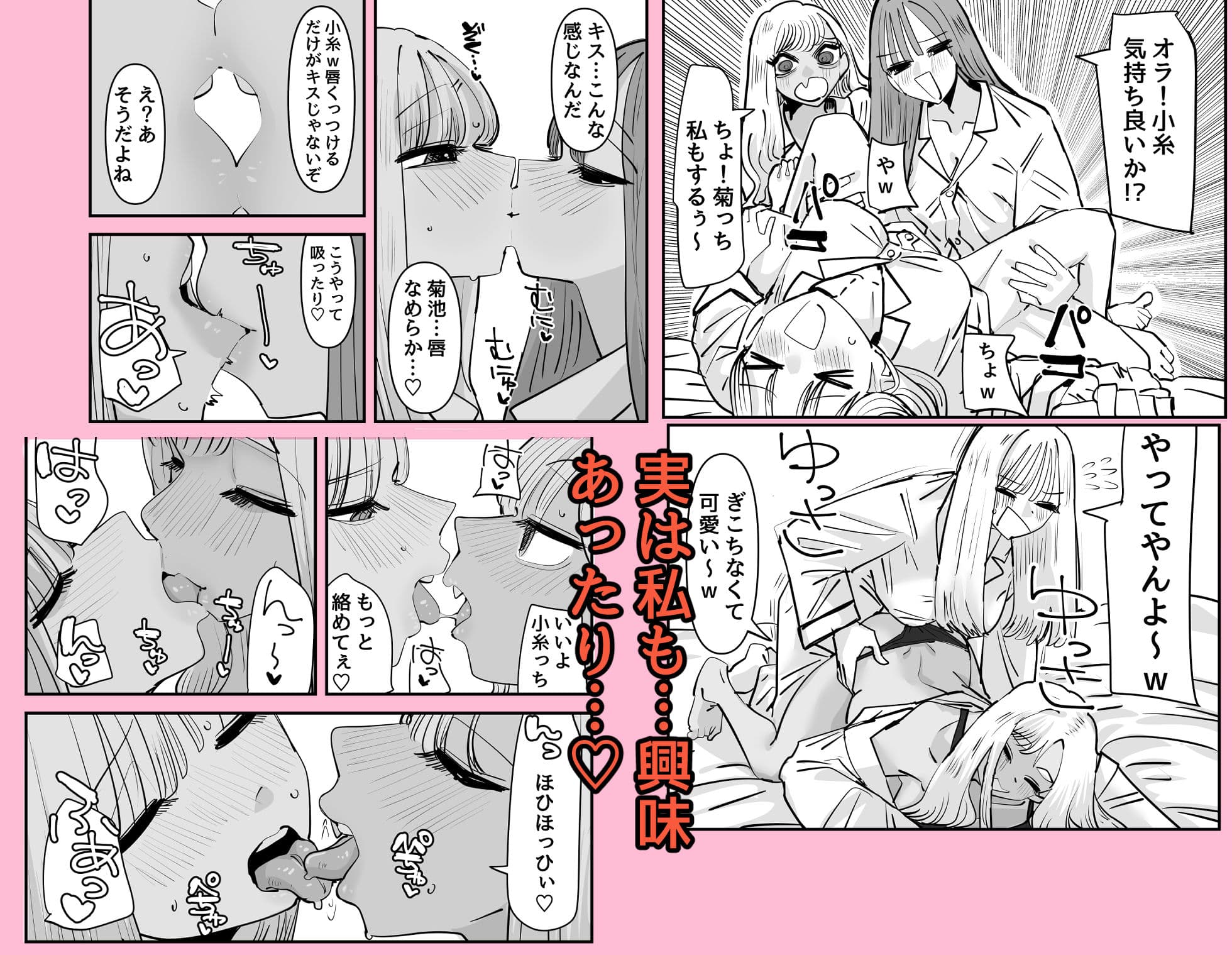 LJKだからみんなでえっちしよ？ サンプル 3