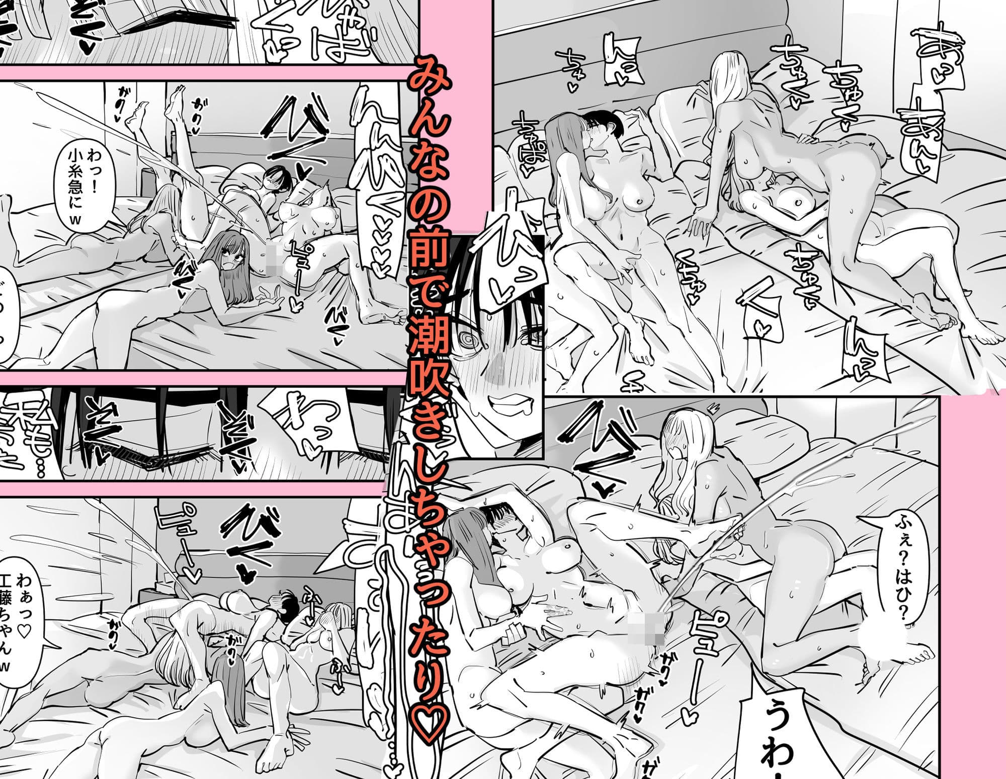 LJKだからみんなでえっちしよ？ サンプル 7