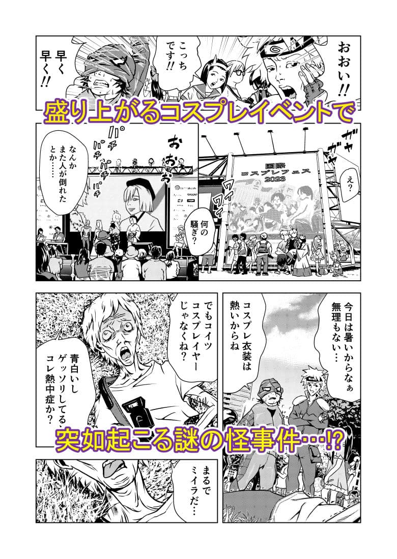 エロコスだけど、ホンモノだから! サンプル 1