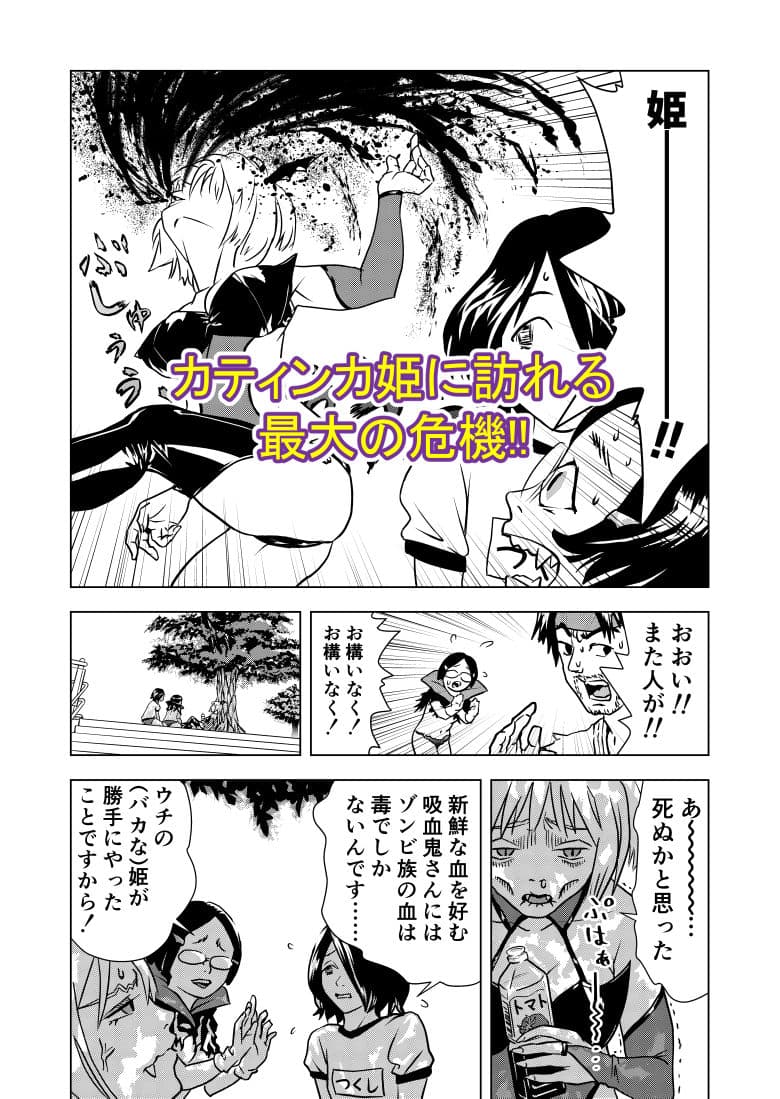エロコスだけど、ホンモノだから! サンプル 3