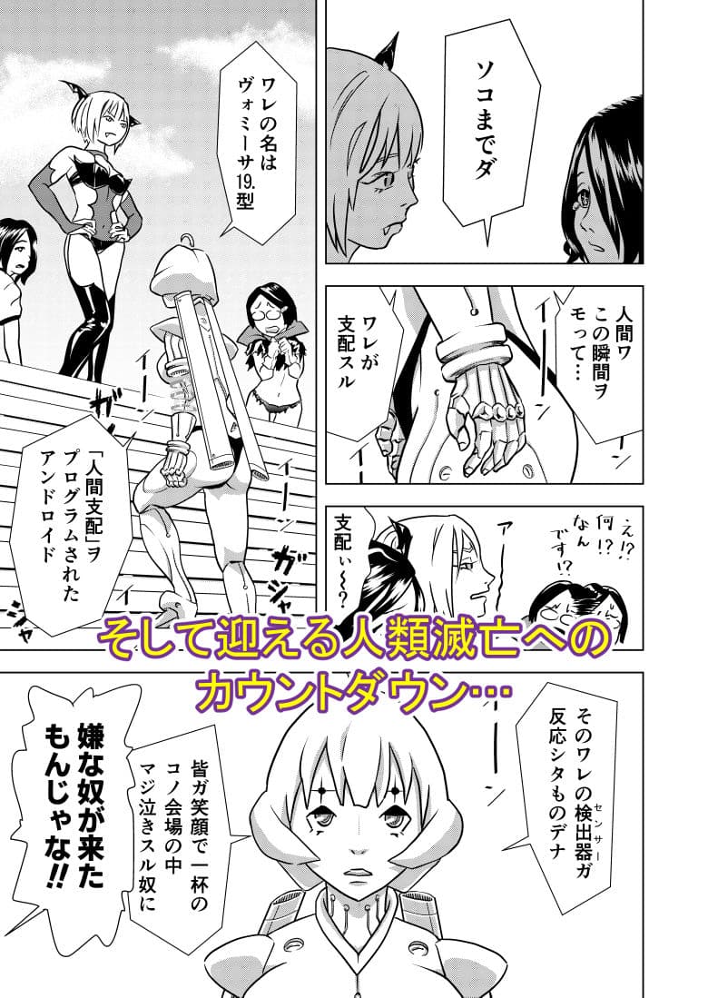 エロコスだけど、ホンモノだから! サンプル 4