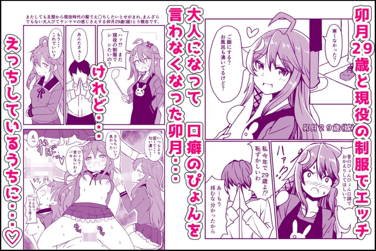 艦〇といちゃいちゃえっちする本!総集編 サンプル 2