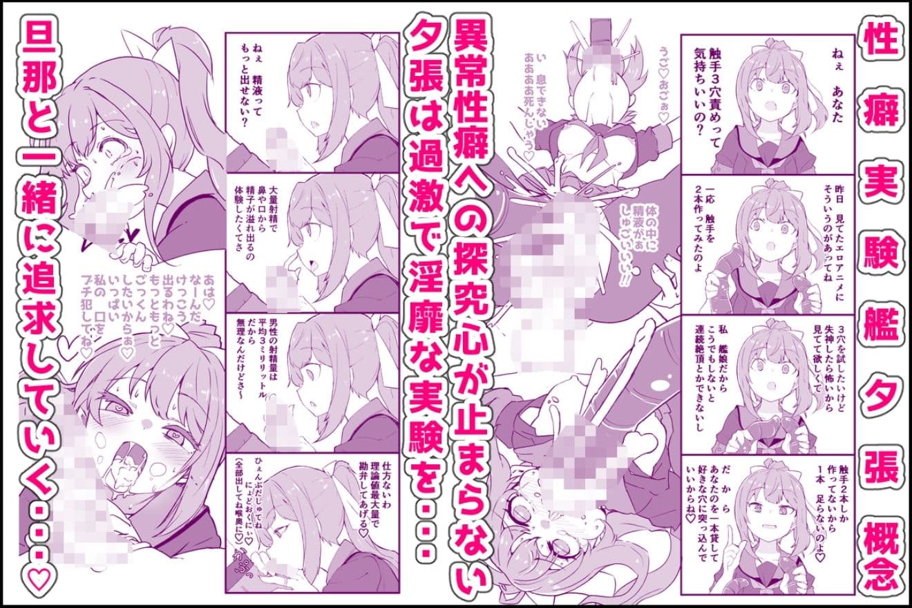 艦〇といちゃいちゃえっちする本!総集編 サンプル 5