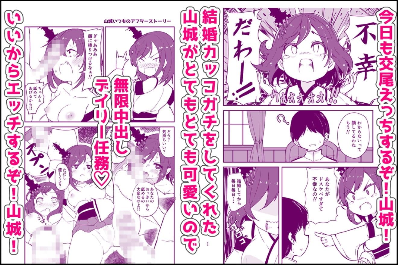 艦〇といちゃいちゃえっちする本!総集編 サンプル 6