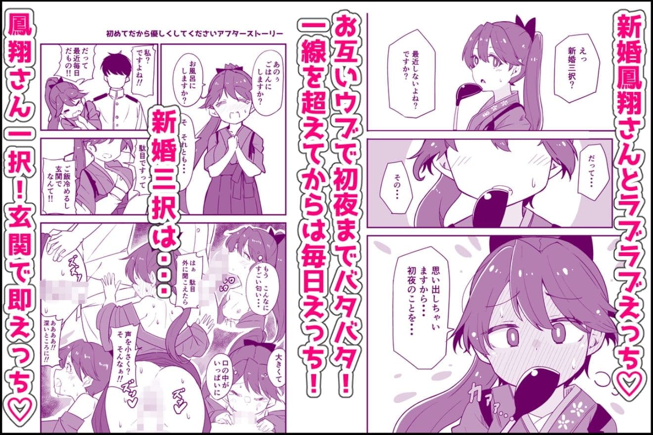 艦〇といちゃいちゃえっちする本!総集編 サンプル 7