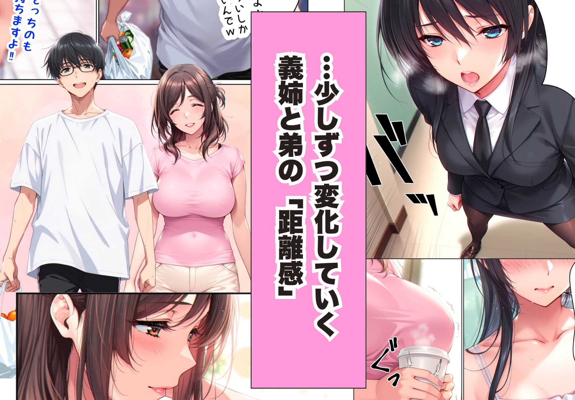 兄さん、あなたの妻は…俺が貰います。〜鳥かごの中の巨乳清楚義姉が純愛濃厚セックスで「妻の顔」を捨てた全記録〜 サンプル 5