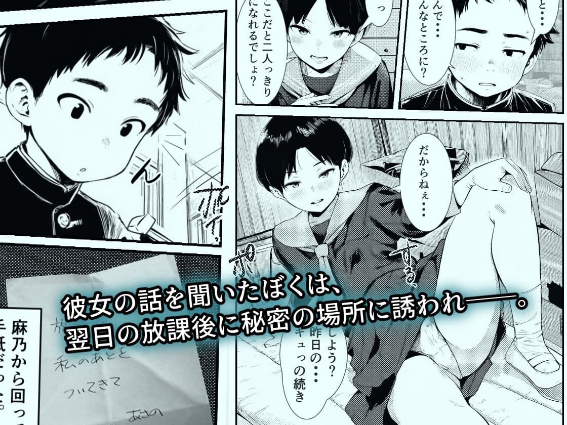 ずっと好きだった同級生のあのコが先輩彼氏と別れたら サンプル 2