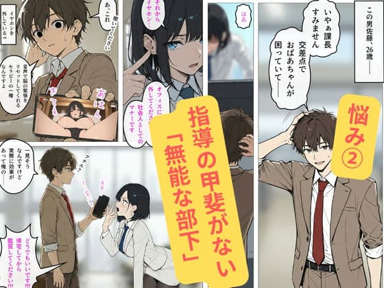 完璧女上司 無能部下のマッサージを受け 故郷の訛りで大絶叫 サンプル 3