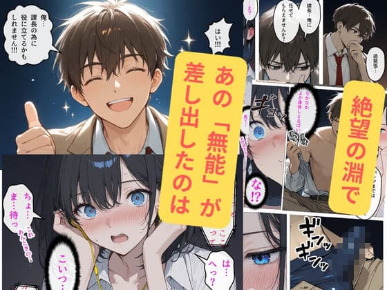 完璧女上司 無能部下のマッサージを受け 故郷の訛りで大絶叫 サンプル 7