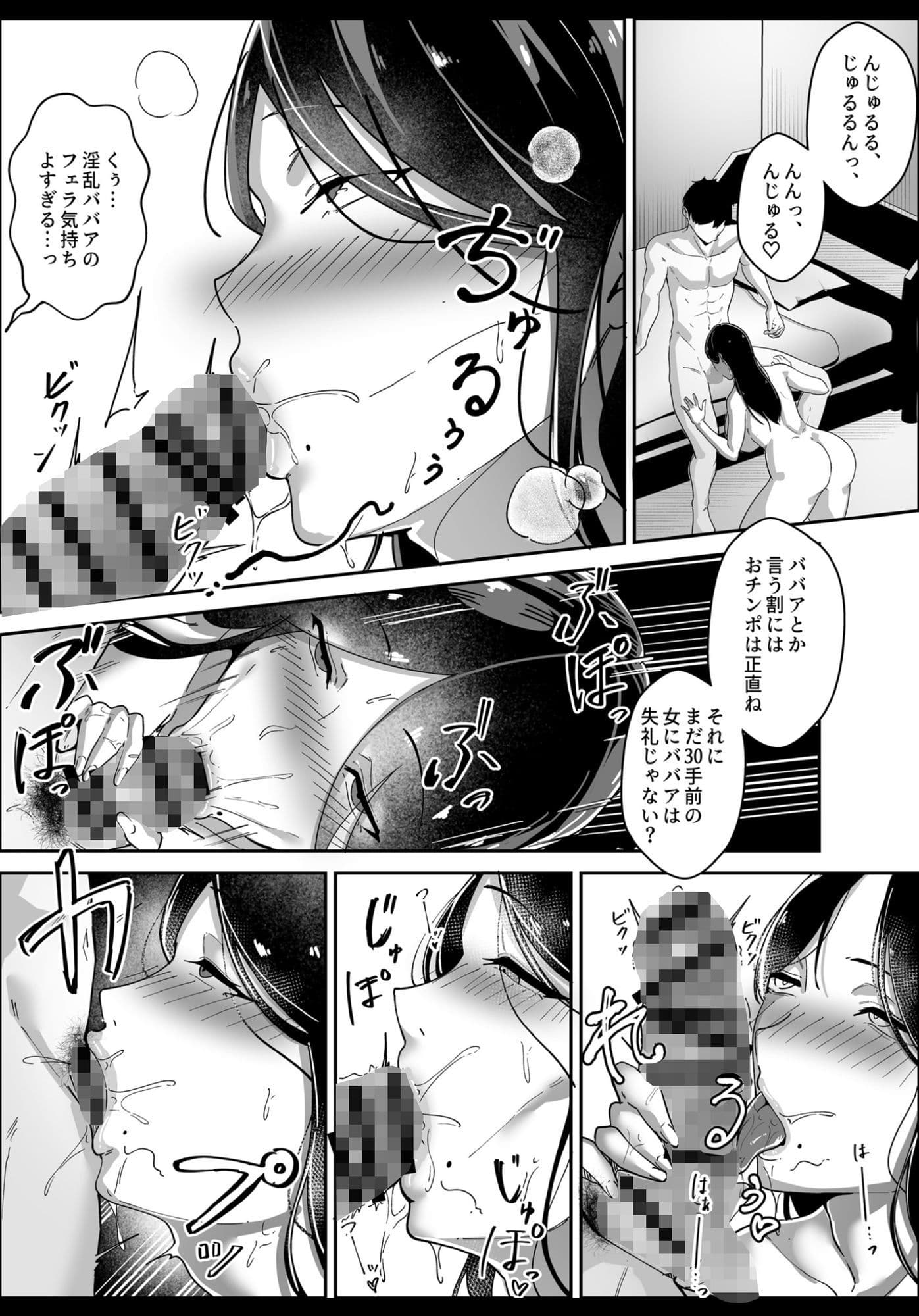 推しの配信者の正体が隣人の「巨乳痴女」で、搾り尽くされる話 サンプル 6