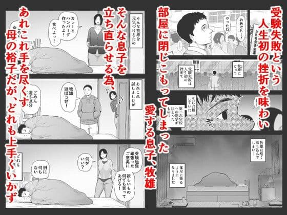 母に向けた性欲 サンプル 1