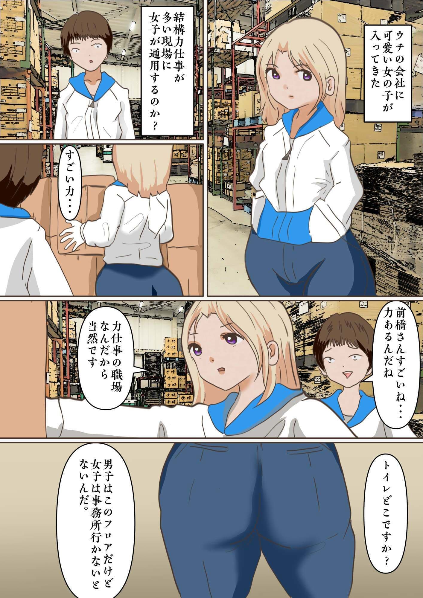 埋没女装子は職場で休み時間に射精する サンプル 1