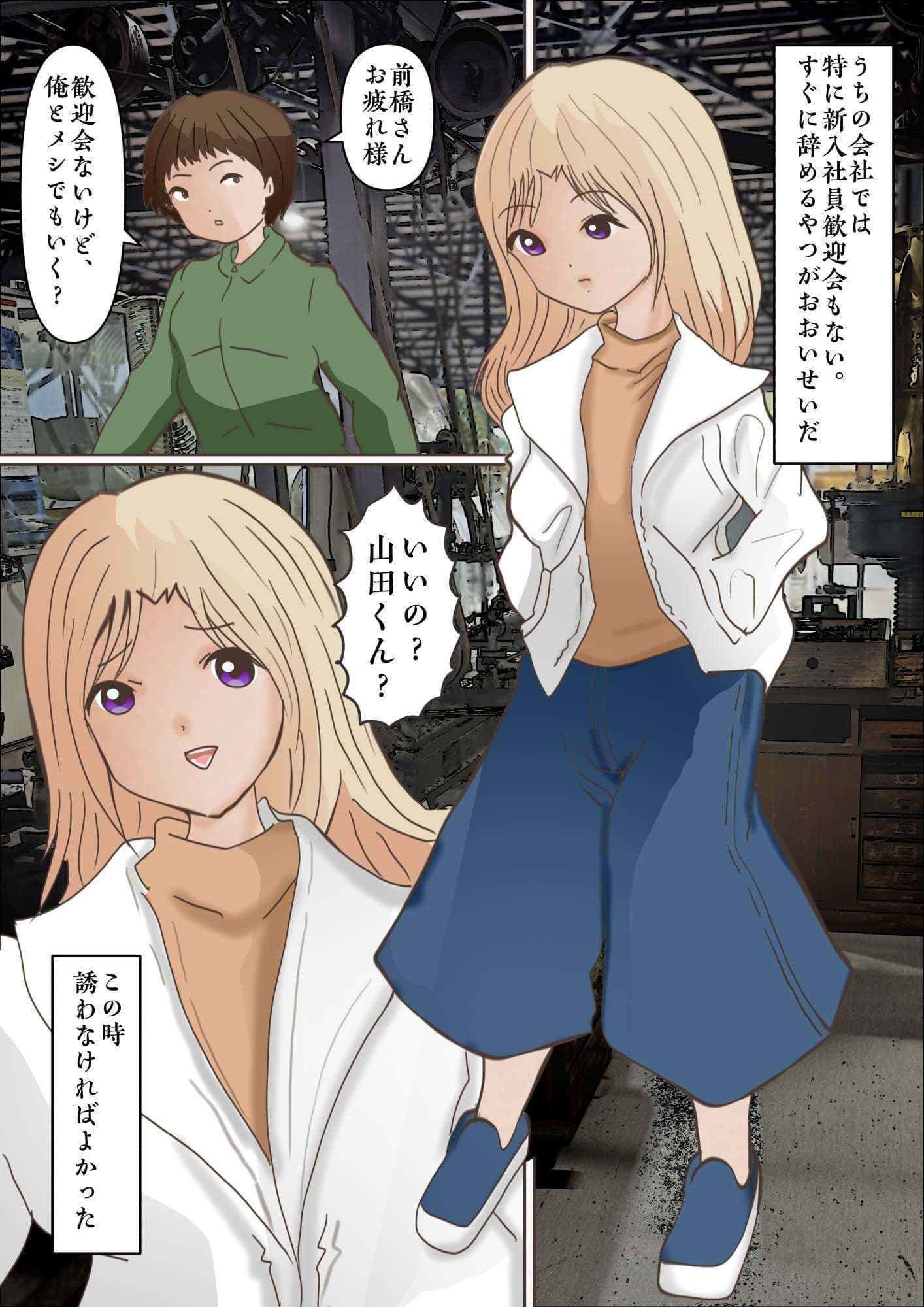 埋没女装子は職場で休み時間に射精する サンプル 4