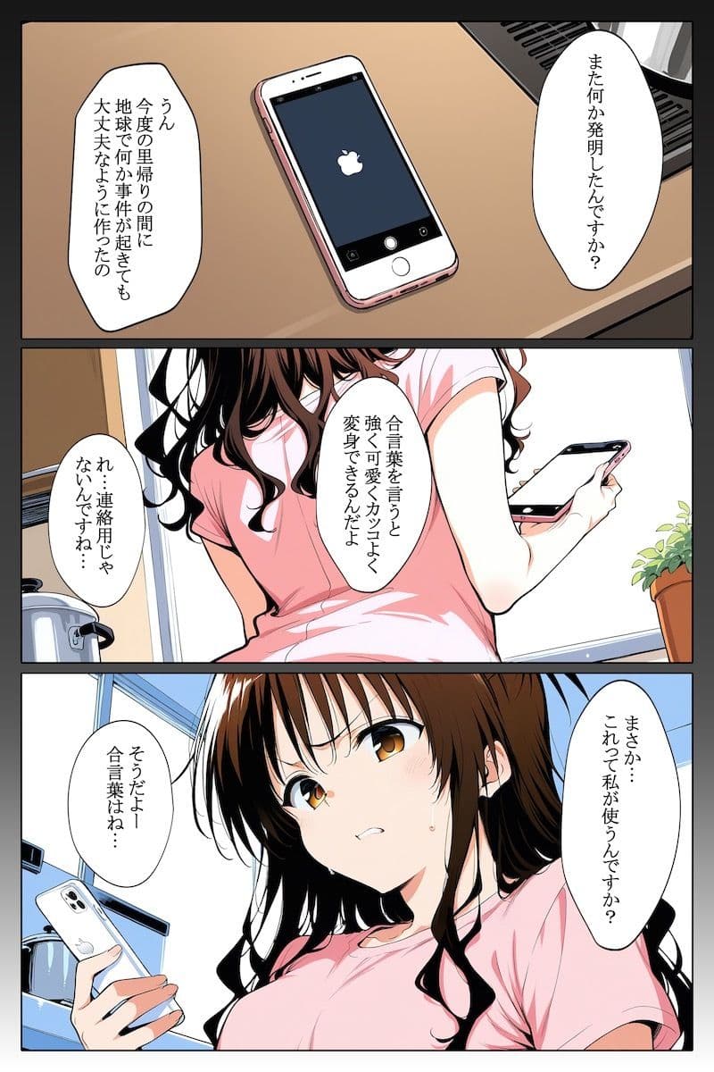 オレンジピンチ サンプル 1