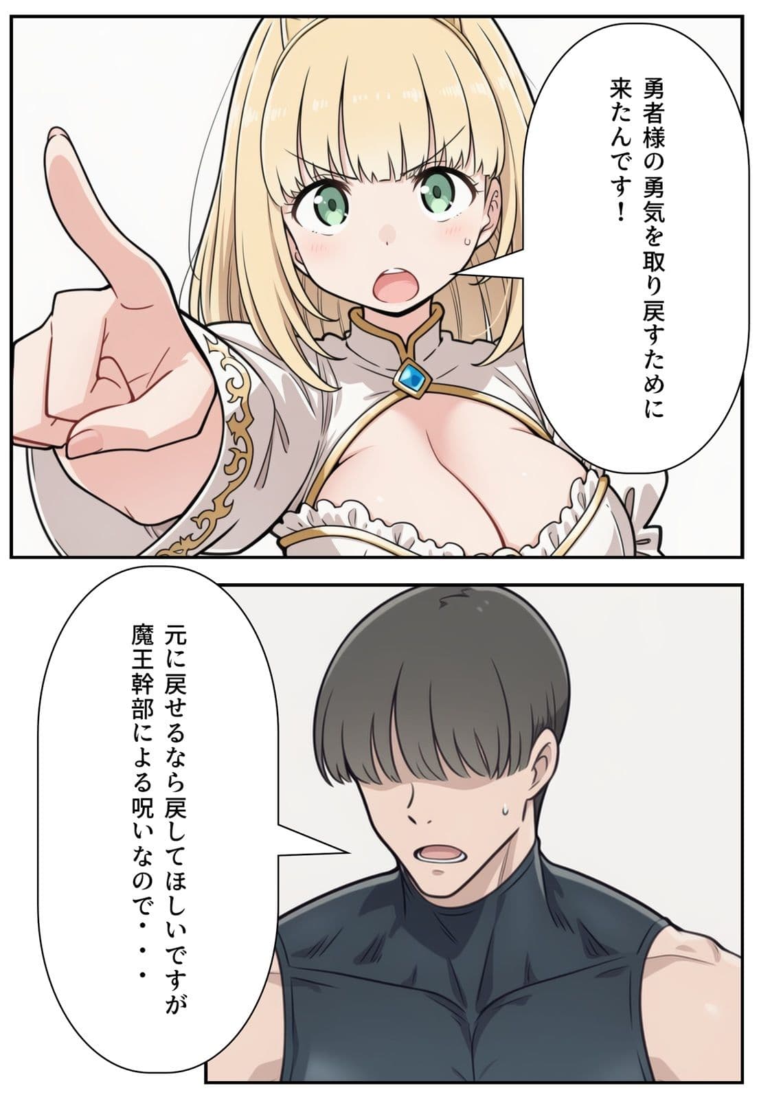 勇者のために姫様エッチ サンプル 3