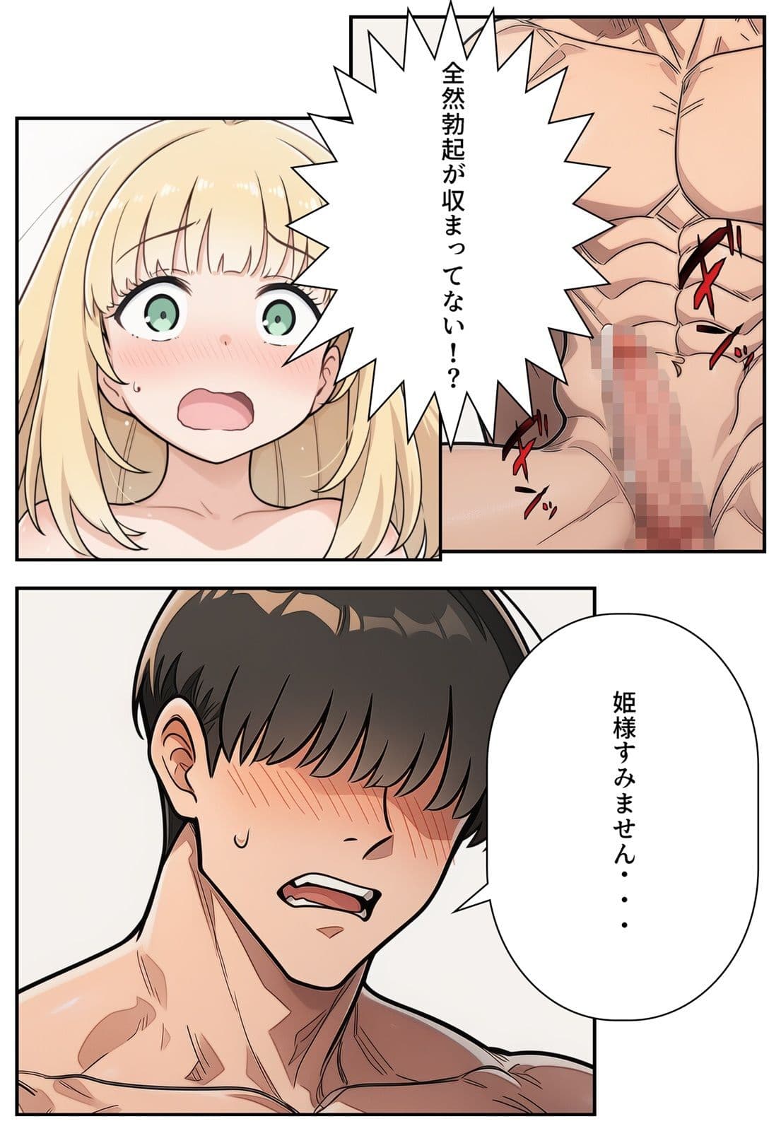 勇者のために姫様エッチ サンプル 7