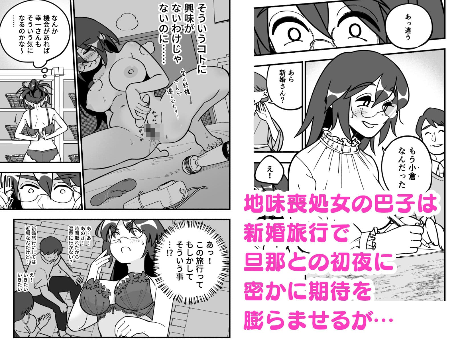 喪処女人妻初夜NTRs サンプル 1