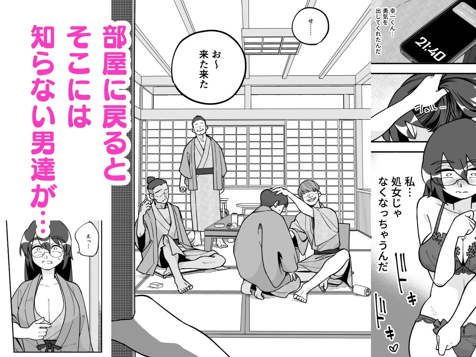 喪処女人妻初夜NTRs サンプル 2