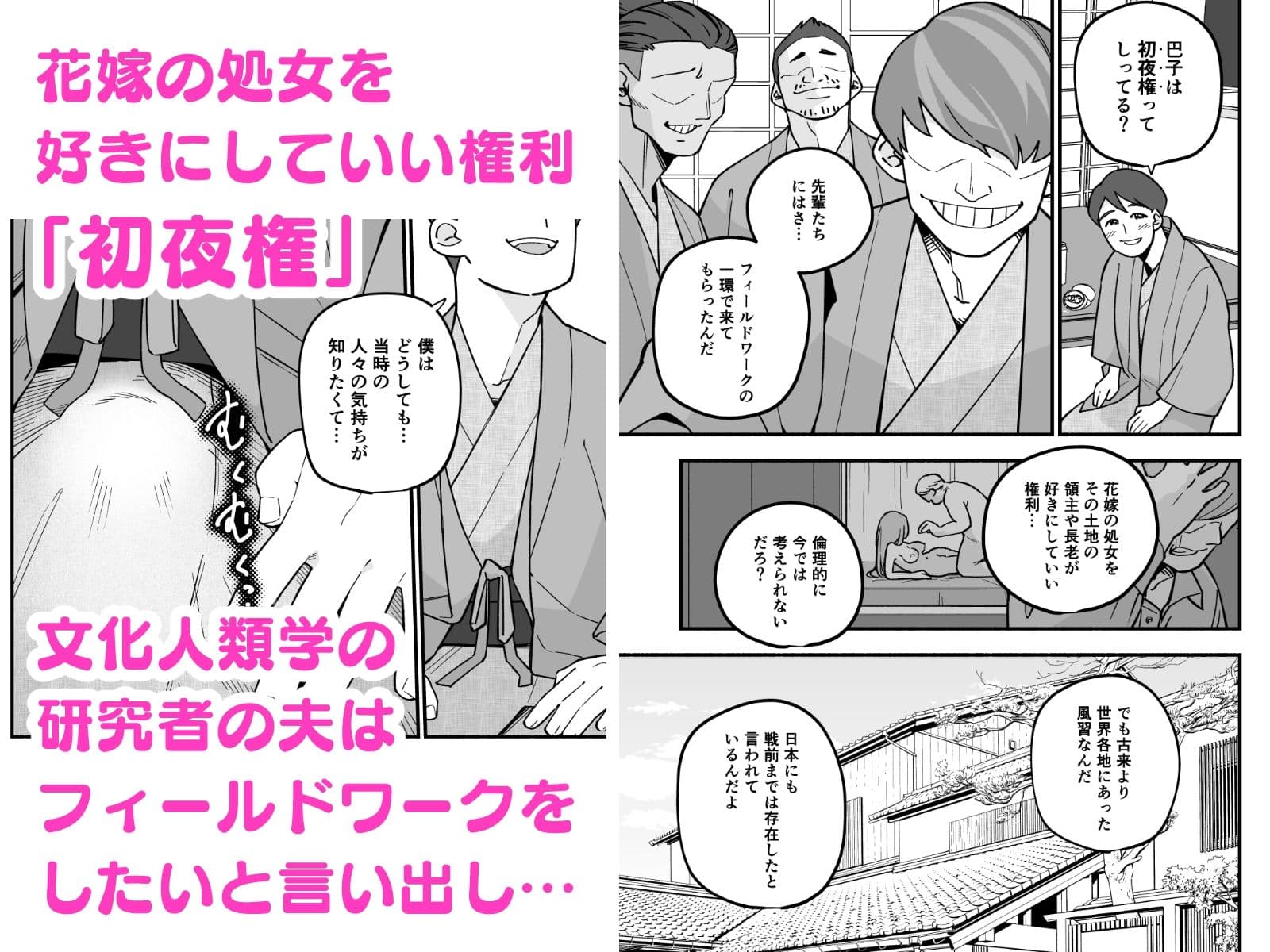 喪処女人妻初夜NTRs サンプル 3