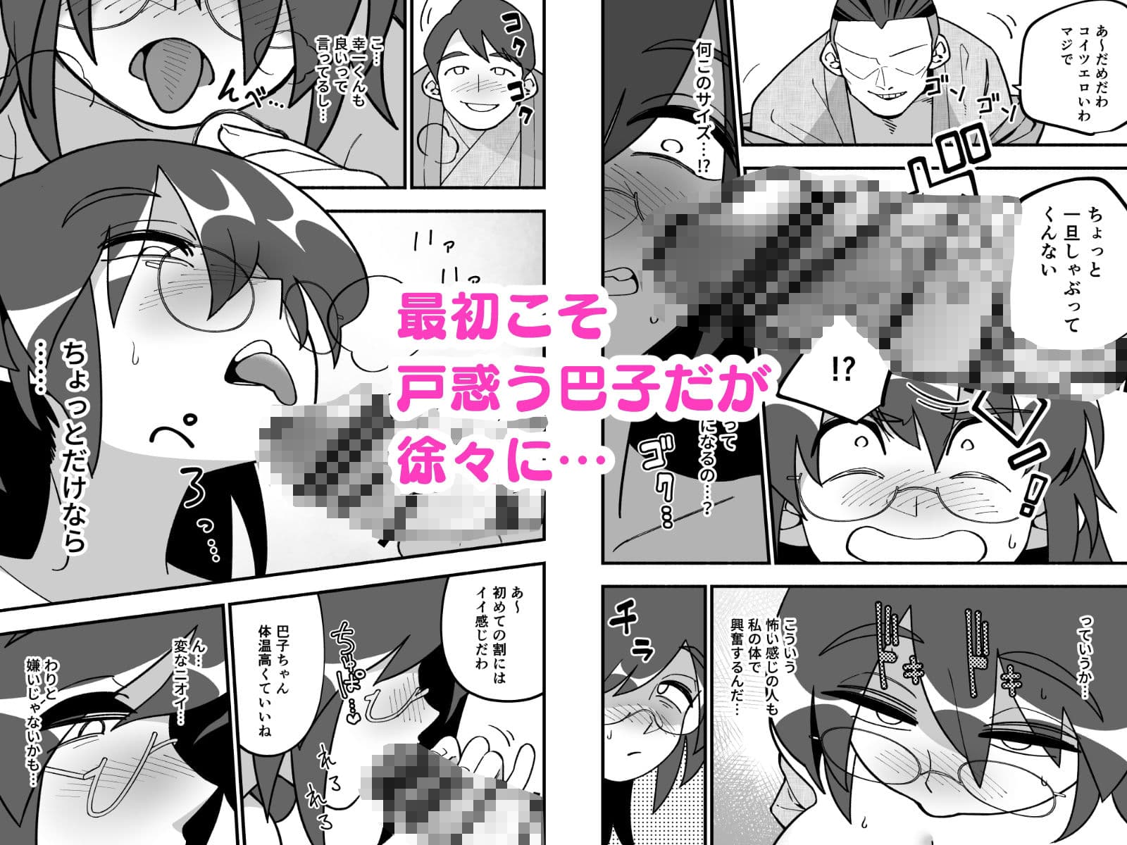 喪処女人妻初夜NTRs サンプル 4