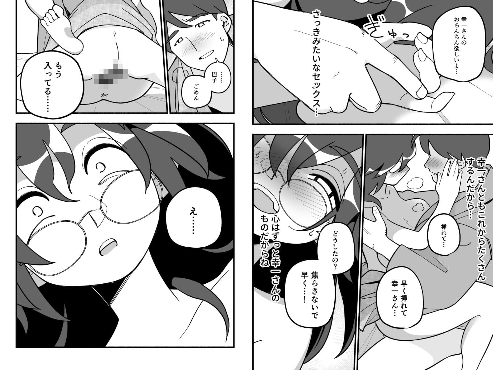 喪処女人妻初夜NTRs サンプル 7