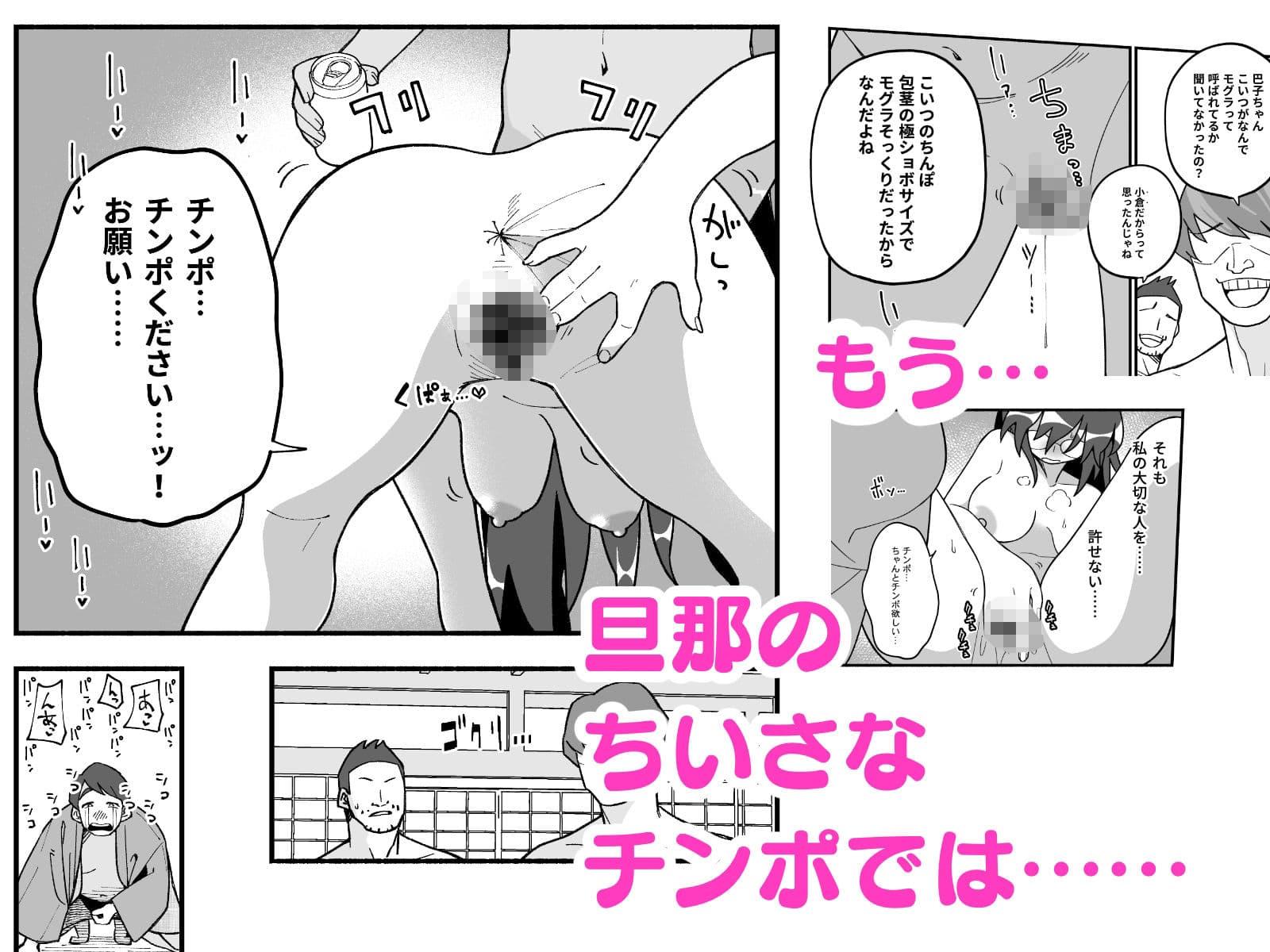 喪処女人妻初夜NTRs サンプル 8